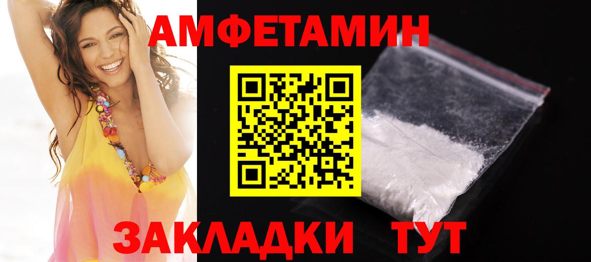 Кандалакша  Amphetamine VHQ  АМФ  Вход с VPN 