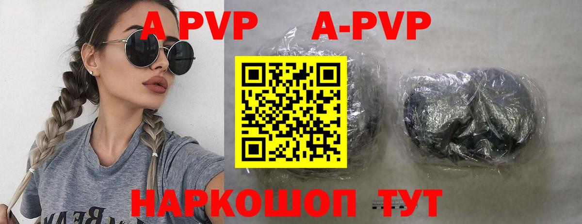 Alpha PVP  A PVP VHQ  Кандалакша  Вход с VPN  А ПВП кристаллы  A PVP СК КРИС 