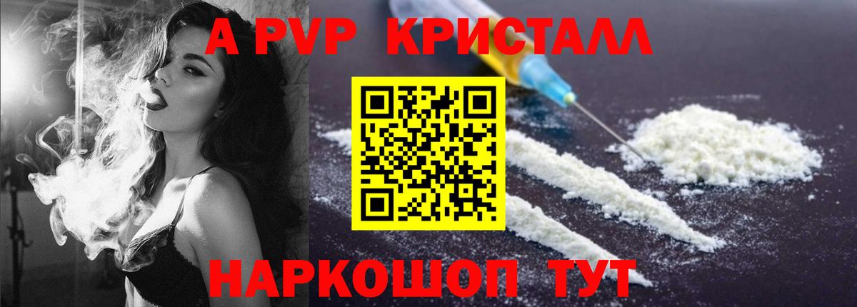 Alfa_PVP крисы CK Кандалакша