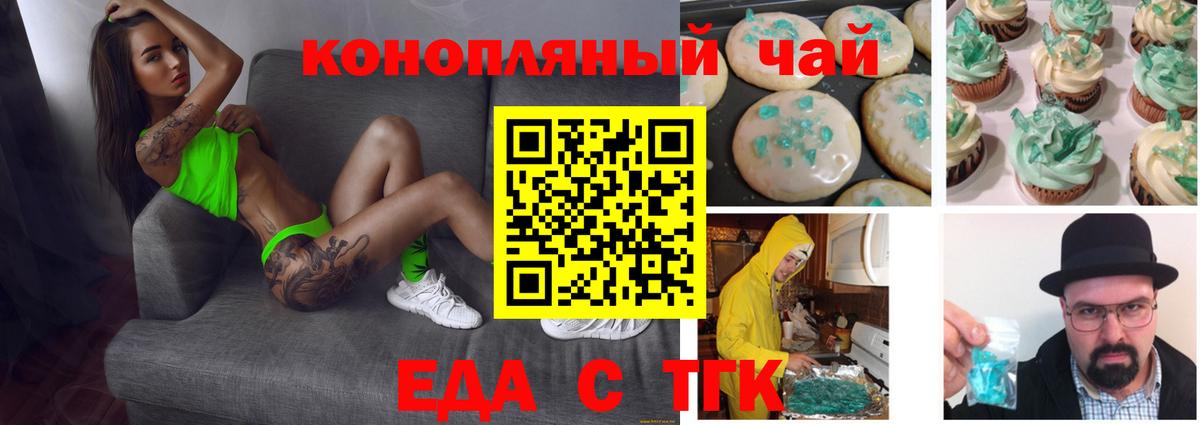 Кандалакша  Canna-Cookies конопля  Вход с VPN 