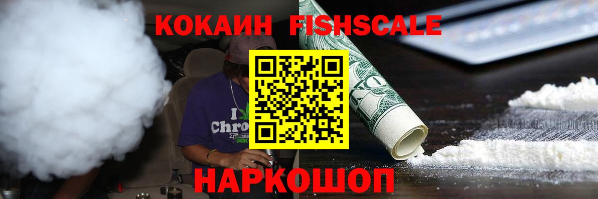 Кокаин 98% Кандалакша