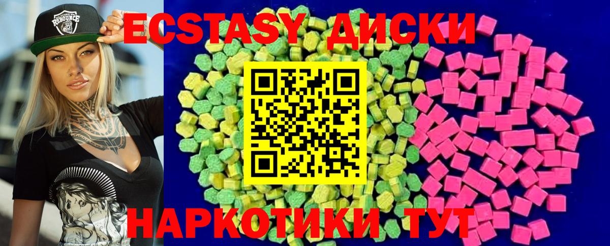 MEGA зеркало  Вход с VPN  Экстази диски  Ecstasy  Кандалакша  Экстази TESLA 