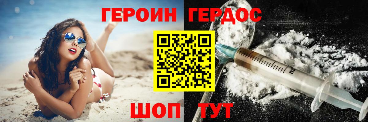 Кандалакша  ГЕРОИН  Вход с VPN  Героин гречка 