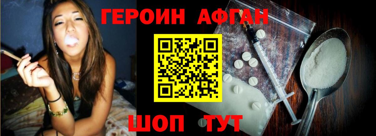 Героин гречка Кандалакша
