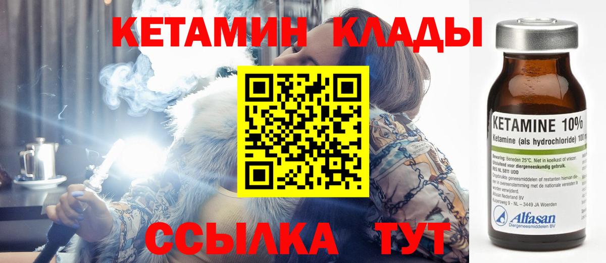 КЕТАМИН VHQ Кандалакша
