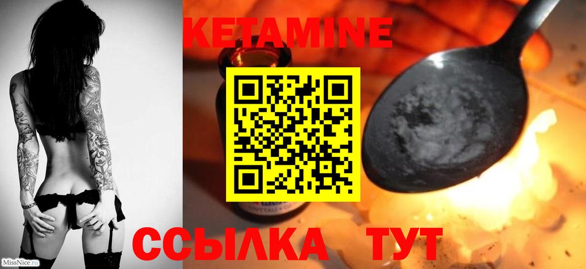 КЕТАМИН ketamine  Вход с VPN  Кандалакша 