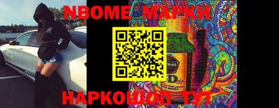 марки nbome Конаково
