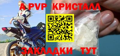 крисы Комсомольск-на-Амуре