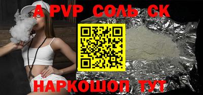 крисы Комсомольск-на-Амуре