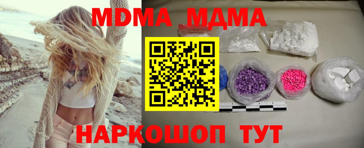 МДМА VHQ  МДМА VHQ  Вход с VPN  Кандалакша 