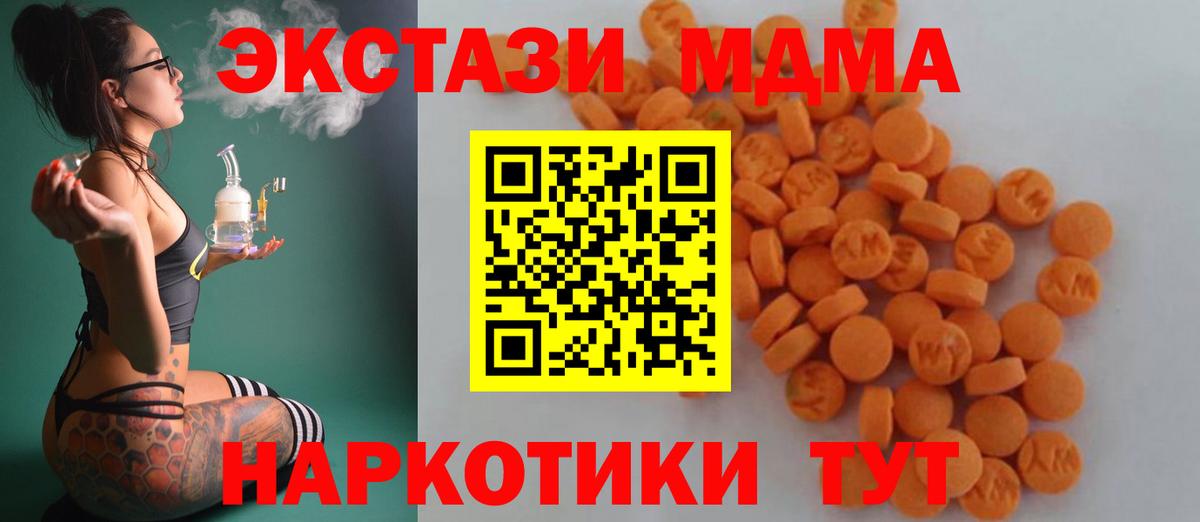 MDMA Molly Кандалакша
