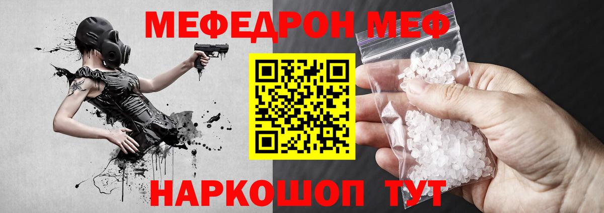 Кандалакша  МЯУ-МЯУ VHQ  МЯУ-МЯУ  Вход с VPN  Мефедрон 