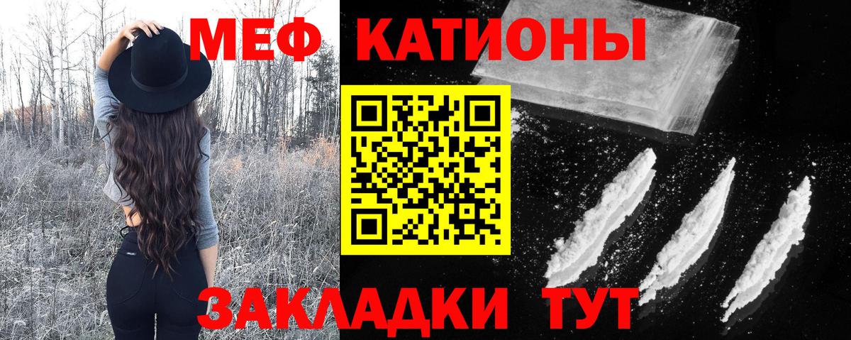Меф мяу мяу кристаллы Кандалакша