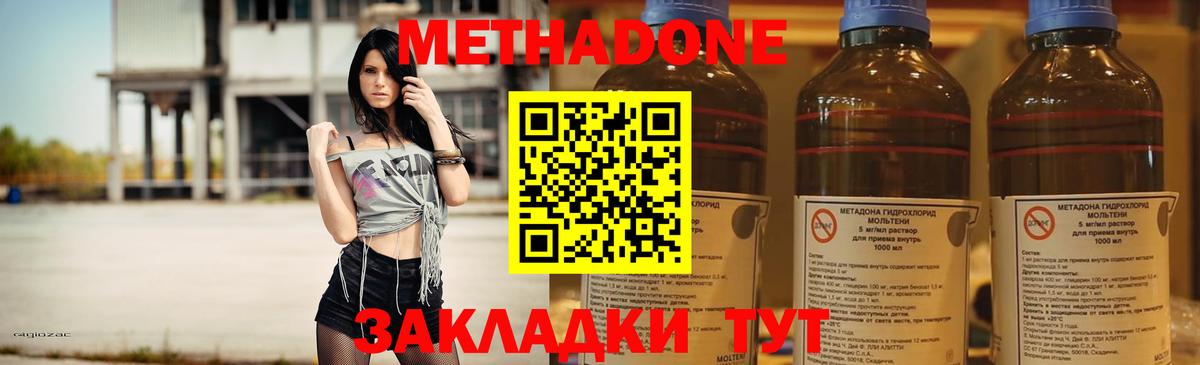 МЕТАДОН белоснежный  Вход с VPN  Метадон кристалл  Кандалакша 