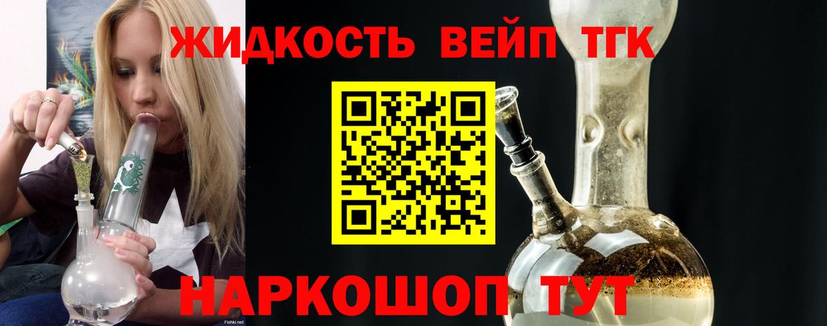 ТГК Wax Кандалакша